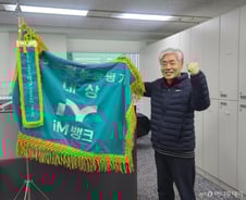 "집에만 있던 남편, 다시 지점장" 눈물의 다림질...'후반전' 뛰는 퇴직 은행원