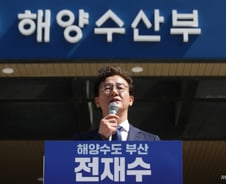 '부산시장 출사표'...전재수 "해양수도 완성해 서울과 경쟁하겠다"