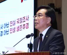 송언석 "야당 반대 짓밟고 한 개헌, 역사는 독재라 적는다"