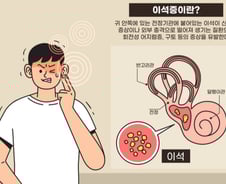 "집에서 회전그네 탔다" 귓속 떠도는 '이것' 신호? [한 장으로 보는 건강]