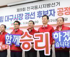 '김부겸 원톱' 대구 공성 나선 민주당…국민의힘 '컷오프 수렁'