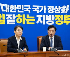 베일벗은 與 지선 슬로건..."대한민국 정상화 일 잘하는 지방정부"