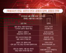 韓-日, 트럼프 압박에 전략 공조 가능할까?