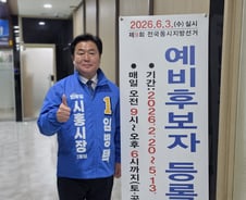 임병택, 3선 도전 출사표…"시흥시 대전환, 완성 단계로 간다"