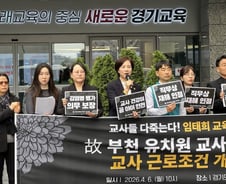 유은혜, 부천 유치원 교사 사망은 '사회적 타살'…직무상 재해 인정해야