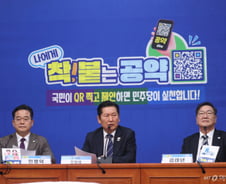 2030 공략나선 與..."신혼 특례대출 소득기준 1억2000만원으로↑"