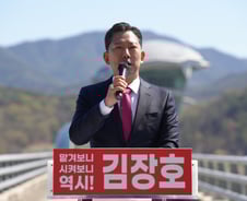김장호 구미시장 "경북 중·서부권 지도 새롭게 그리겠다"…재선 출마
