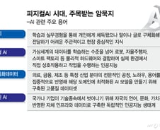 피지컬AI 시대, 주목받는 암묵지…"韓 솔루션 필요"