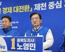 노영민 '재심 신청', 신용한 '불법 의혹'…충북지사도 공천 잡음