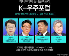 "언제까지 연구만 할건가"…대한민국 우주산업 '퀀텀점프'의 조건