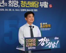 '성남' 김병욱 예비후보 "이재명표 청년배당 부활할 것"