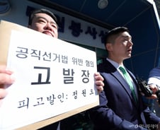 컷오프 불복에 고발·감찰 난무…여야, 광역단체장 경선 '진통'