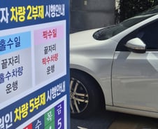 [사설]車 2부제, 에너지소비 변화 계기로