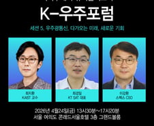 레이저로 이어진 광활한 우주 네트워크…기회의 '하늘' 만든다