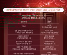 공통의 문제 겪는 한일…"왜 지금 일본을 이해해야 하나?"