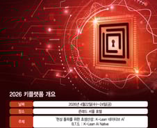 [알림]피지컬AI·미국-이란 전쟁…불확실성 시대의 솔루션 '키플랫폼'