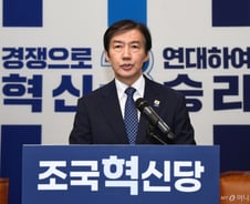 '경기 평택을 재선거 출마' 조국 "민주 개혁진영에 확실한 승리를"