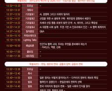 이란전쟁·피지컬AI…불확실성 시대의 해법을 찾는 시간, '2026 키플랫폼' 개막