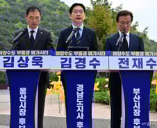 野 경남·부산 '행정통합법' 발의…민주당 후보들 "즉각 철회"