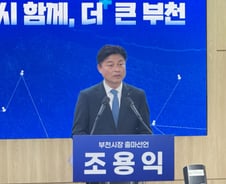 민주당 부천시장 후보 결선 전 '토론회 무산'…조용익 "유감 표명"