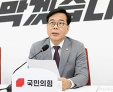 이 대통령 '특별감찰관' 추천 요청에 송언석 "말의 성찬에 그치지 않길"