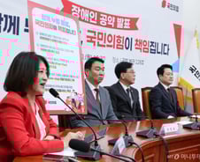 "월 최대 20만원 교통바우처 도입"…국힘, 지선 2호 장애인 공약 발표