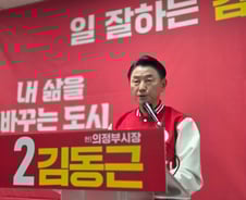 김동근 의정부시장 재선 도전 공식화…"더 큰 의정부 만들겠다"