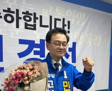 민경선 민주당 고양시장 후보 확정…"'원팀 민주당' 공동의 승리"