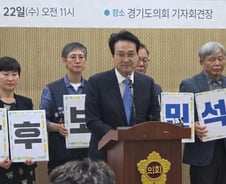 안민석, 경기교육감 진보진영 후보 선출 "10년 교육 비전 만들겠다"