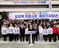 '4선 도전' 김성제 의왕시장 출마 "명품도시, 내 손으로 완성"