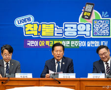 "실수로 해지한 적금 되살려 드립니다"…與 '착붙공약' 추가 발표