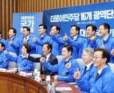 '접경지부터 마라도까지' 與 16개 시도지사 '원팀' 구축