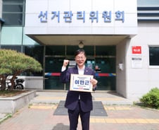 이민근 안산시장, 예비후보 등록 "시작한 일, 끝까지 책임"