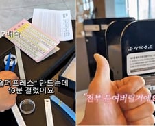 "숄더 프레스 다섯자에 10분"...한 사람 위해 '한땀한땀' 붙인 점자 [오따뉴]