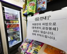 장동혁, CU사태·삼전 파업에 "모두가 피해자…노란봉투법 역습"