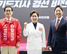 "추미애 상대는 바로 나"…국민의힘, 경기지사 경선 첫 토론