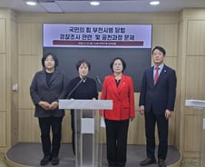 공천 갈등 수면 위로…국힘 부천시병 '유사 경선·단수추천' 내홍