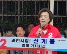 '성과 완성' 내세운 신계용 재선 도전…'AI·바이오'로 과천 미래 제시