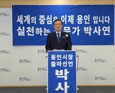 박사연 가톨릭대 초빙교수, 용인시장 출마 "정치 휘둘리는 시정 바로 잡겠다"