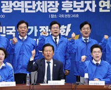 [단독]민주당, 이번 주말부터 '권역별 후보자대회'…원팀 출정식