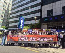 파주 시민·단체 "시장 후보 사퇴 촉구"…성매매 집결지 관련 논란 '여전'