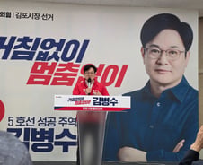 김병수 시장 출마 선언…"5호선 완성과 6색 교통혁명 추진"