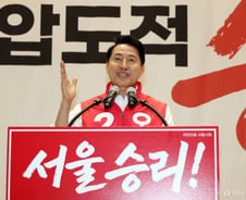 한데 모인 국민의힘 서울 후보들…오세훈 "빨간 옷 입고 이겨보자"