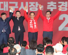 추경호 "대구, 단디 한번 살려보겠다…보수 심장 지키고 정권 되찾자"