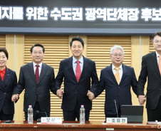 '보수 野' 수도권 후보들 "李 대통령 공소취소 저지 공동 투쟁"