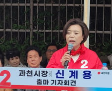 과천시 개발 갈림길…신계용 '경마공원 이전 반대' 1호 공약 세워