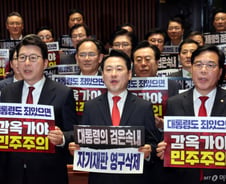 국힘 "차라리 공소취소 공약 걸라"… 與 속도 조절에도 조작기소 강공