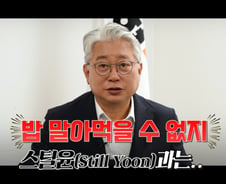 조응천 "민주는 '사법내란', 국힘은 '계엄옹호'…1등 경기지사는 저"[터치다운 the300]
