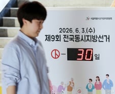 서울 25곳 구청장 대진표 확정…'여야 권력지도' 요동