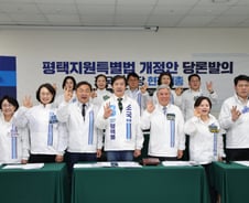 '평택을' 총력 쏟는 조국혁신당..."평택지원특별법 당론 발의"